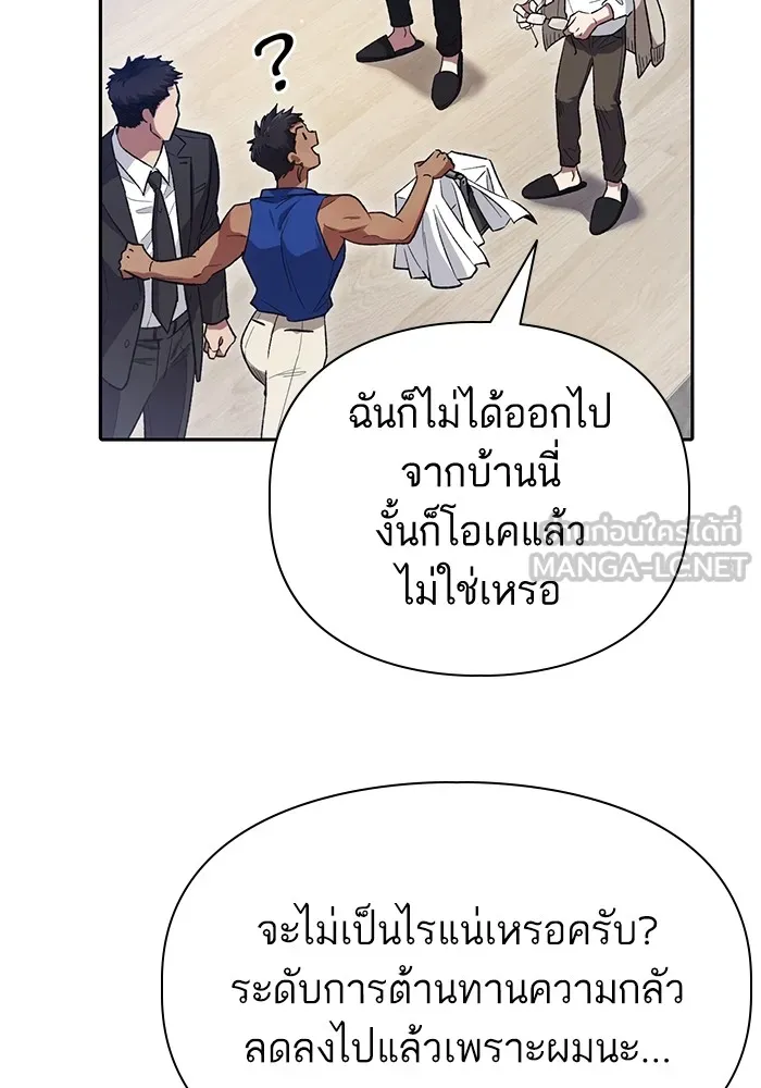 My S-Class Hunters ตอนที่ 137 งูเพชร เบลลาเร่ รูปที่ 66