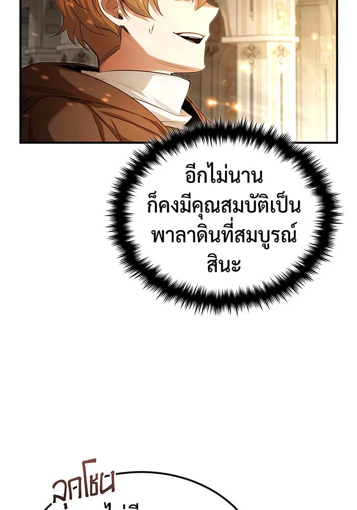 จอมเวทเกิดใหม่ในรอบ 66666 ปี ตอนที่ 98 รูปที่ 139