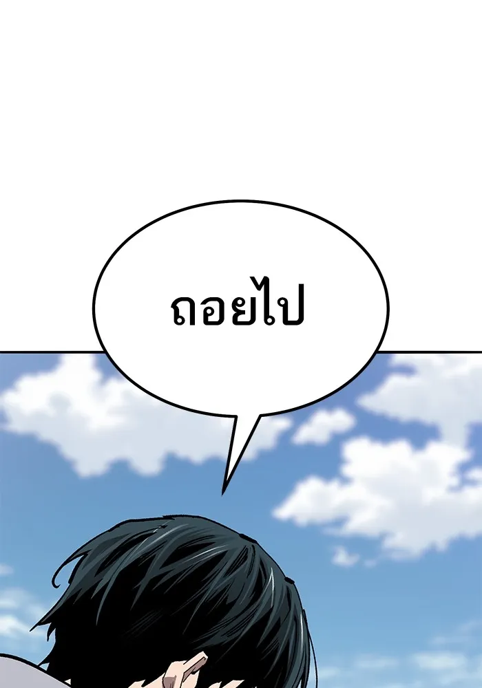 ยอดคนเลเวลทะลุ ตอนที่ 74 ทฤษฎีบริสุทธิ์ รูปที่ 101