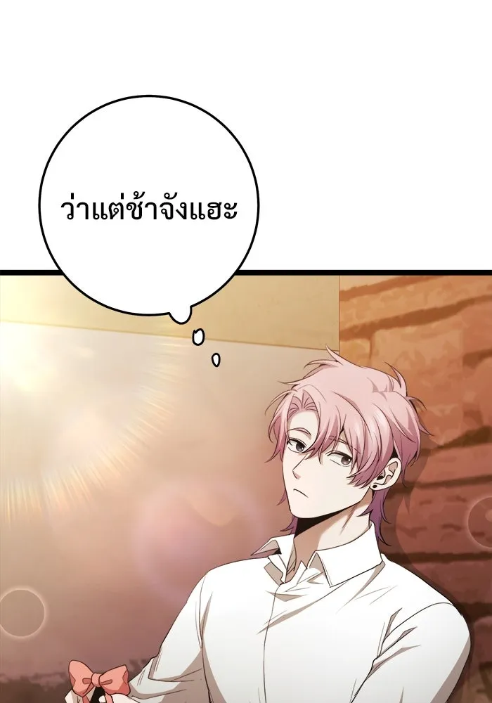 ราชินีนักบู๊ ตอนที่ 62 รูปที่ 82