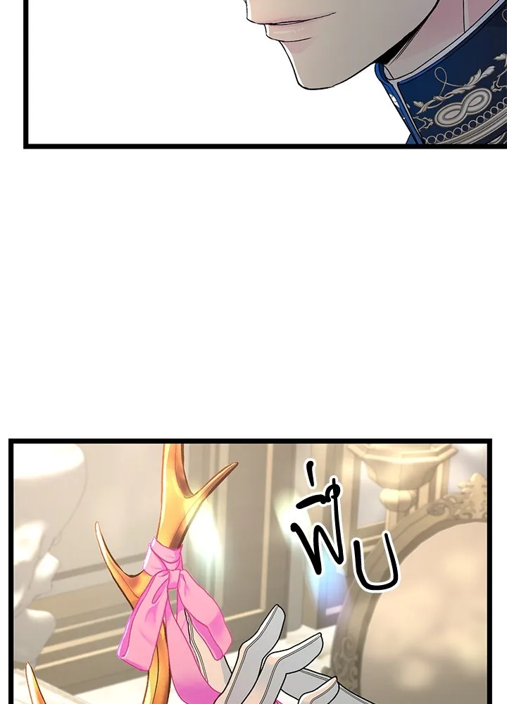 องค์ชายผู้อื้อฉาว ตอนที่ 65 รูปที่ 37