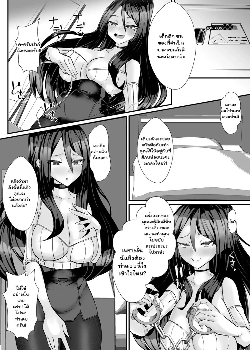 Doujin-Lc- อ่าน โดจิน มังฮวา เกาหลี ญี่ปุ่น จีน แปลไทย กับดักรักสลับอำนาจ  The aunt next door who made me a masochist by teasing and orgasm denying me! ตอนที่ 1 ฟรี ไม่มีโฆษณา อ่าน โดจิน Manhwa เกาหลี ญี่ปุ่น จีน เรามีครบ คัดมาให้เน้นๆ โดจิน 18+ รับประกันความฟินโดย Doujin Lc