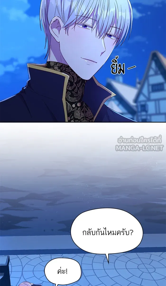 หวานใจสุดโหดโหมดเชื่อง ตอนที่ 12 รูปที่ 21