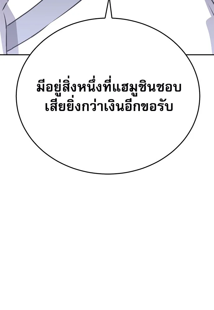 ดรูอิดแห่งสถานีโซล ตอนที่ 118 รูปที่ 158