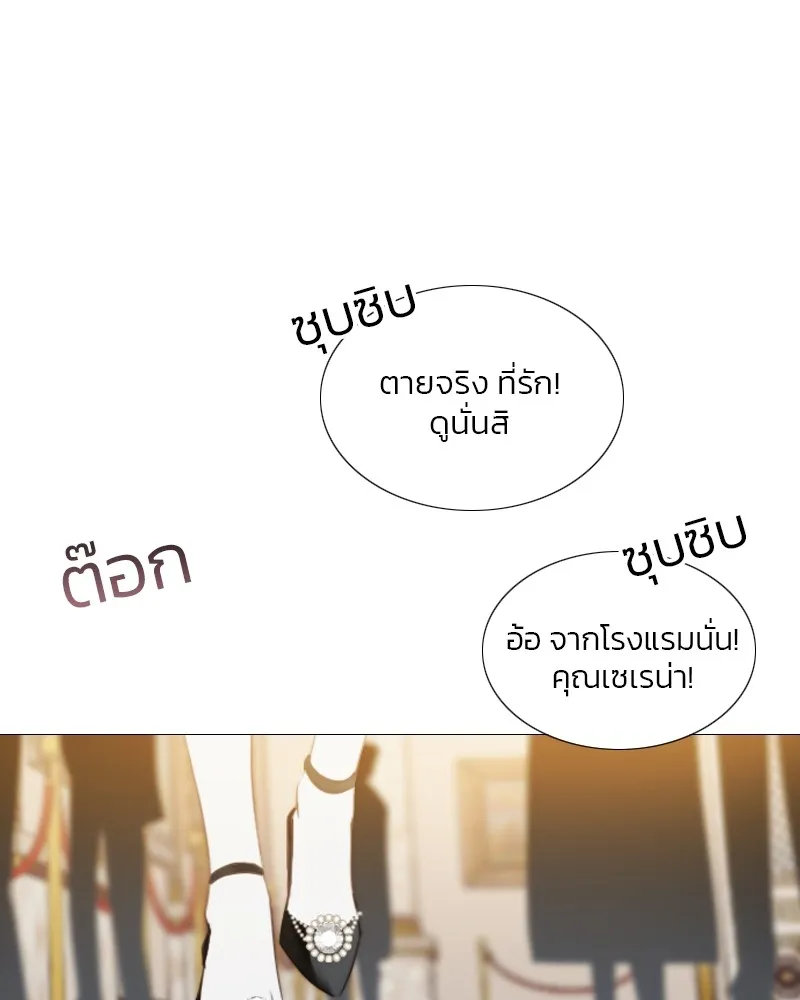 เซเรน่า ตอนที่ 56 รูปที่ 74