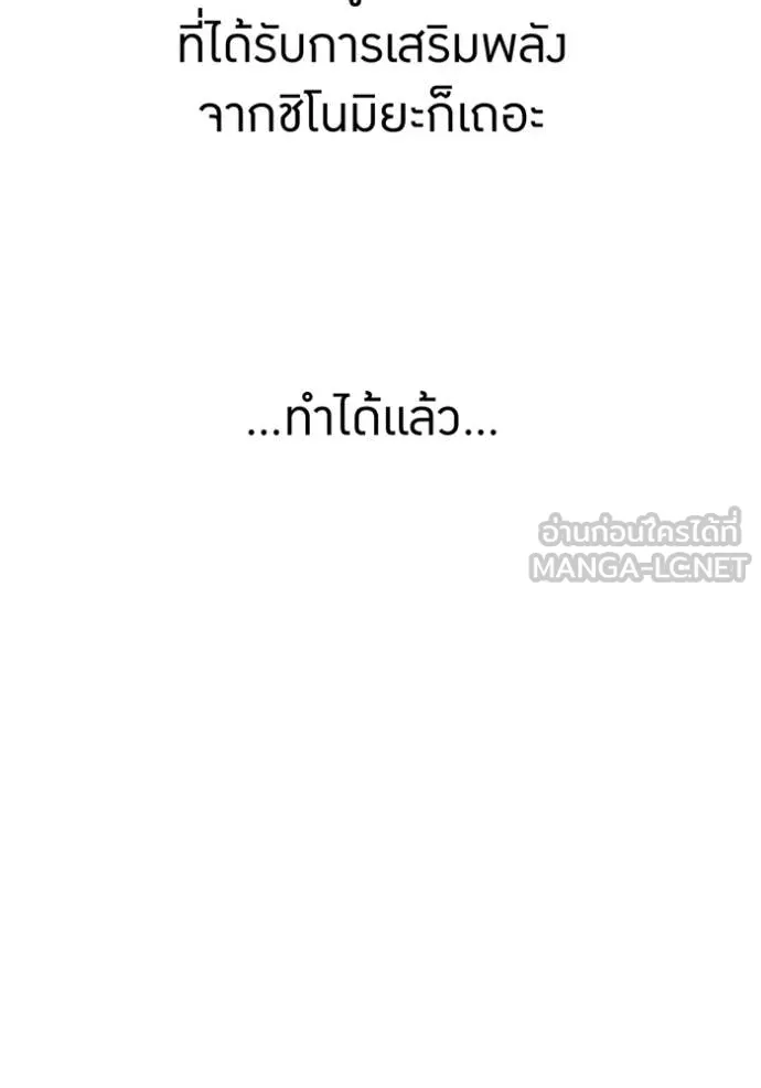 ฮันเตอร์สกิลโกง ตอนที่ 58 รูปที่ 21