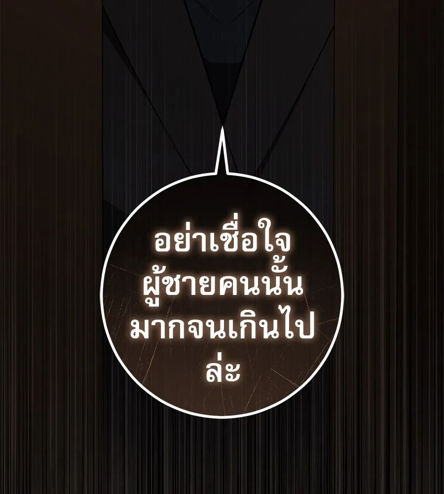 เรือนจำรัก ตอนที่ 64 รูปที่ 91