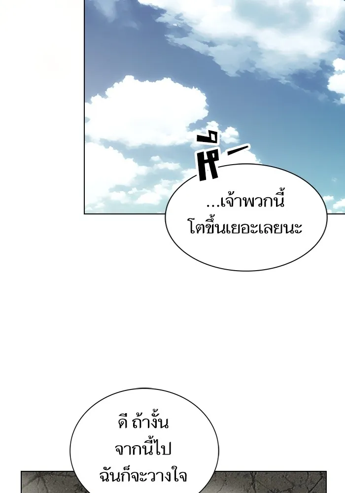 ผู้เล่นขั้นเทพแห่งหอคอยฝึกสอน ตอนที่ 212 รูปที่ 88