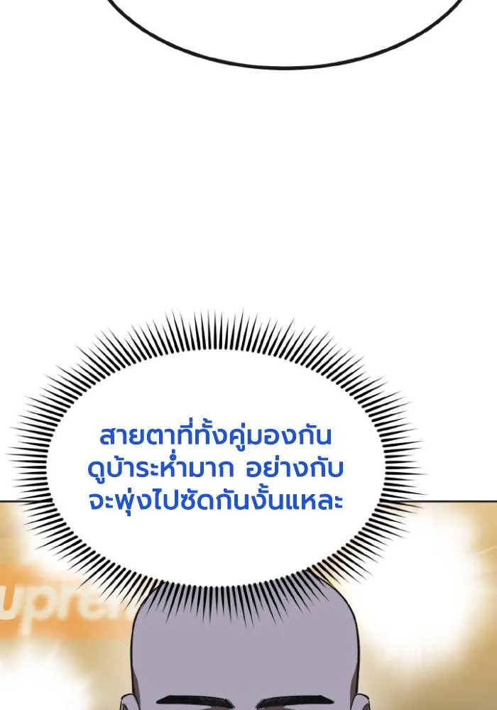 ราชาแห่งอ็อกทากอน ตอนที่ 99 รูปที่ 95