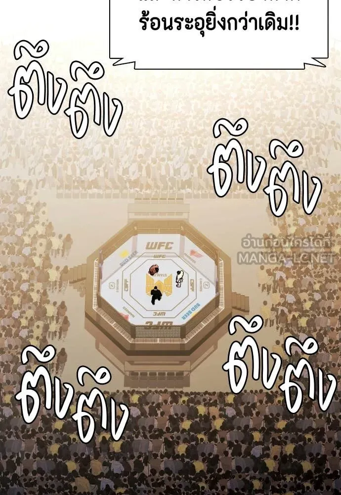 หมาหัวเน่า ตอนที่ 144 รูปที่ 14