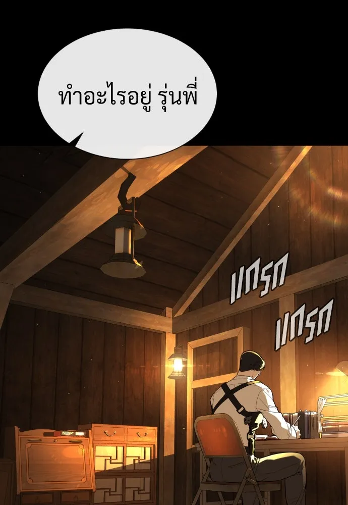 นักฆ่าย้อนวัย ตอนที่ 89 รูปที่ 157