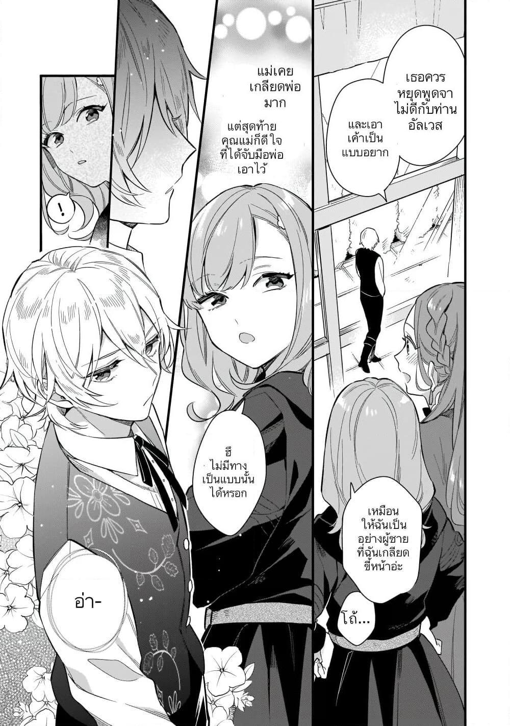 Manga-lc-com อ่านมังงะ อ่านการ์ตูน ออนไลน์ ฟรี I Want to Be a Receptionist of The Magic World! ตอนที่ 1 2 3 4 5 6 7 8 9 10 11 12 13 14 ฟรี ไม่มีโฆษณา Manga-lc - อ่าน มังงะ อ่าน การ์ตูน ออนไลน์ อ่านมังงะ ฟรี