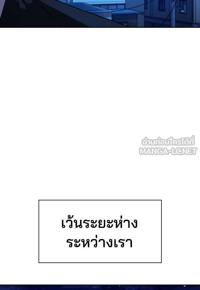 รักแล้วห้ามเลิก ตอนที่ 29 รูปที่ 54