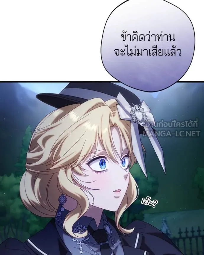 ถ้าเป็นนางร้าย ตอนที่ 35 รูปที่ 82