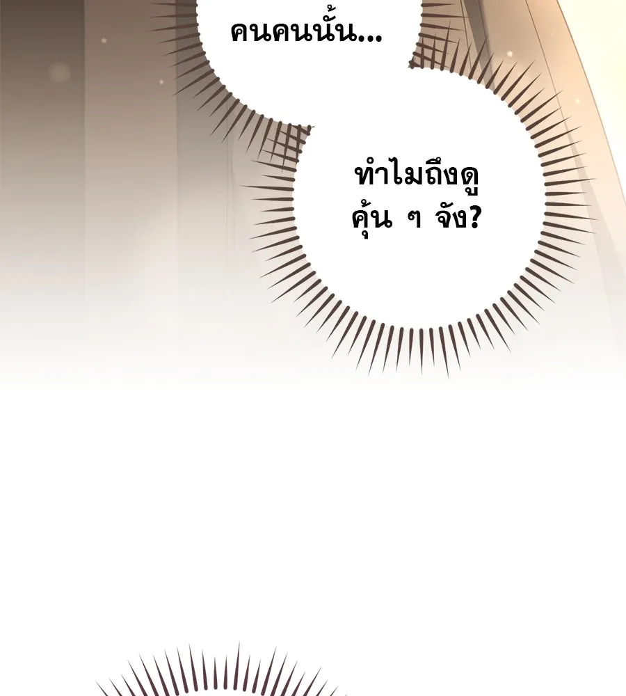 เรือนจำรัก ตอนที่ 47 รูปที่ 181