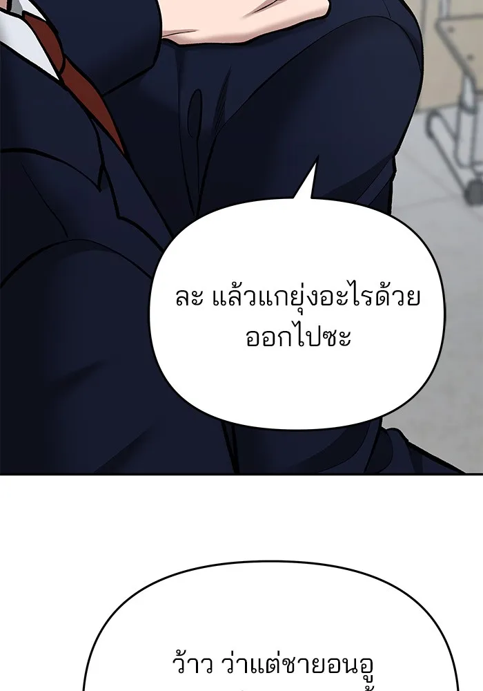 เลวฟาดเลว ตอนที่ 37 รูปที่ 118