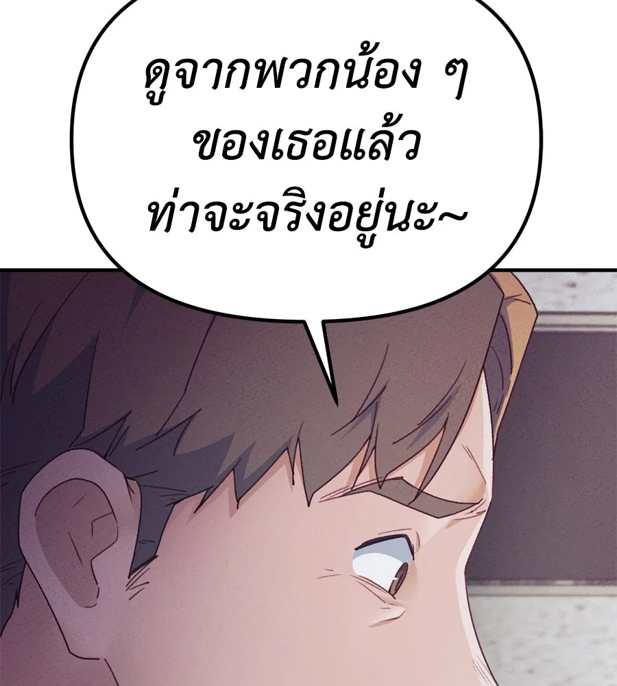 Spy House ตอนที่ 53 รูปที่ 37
