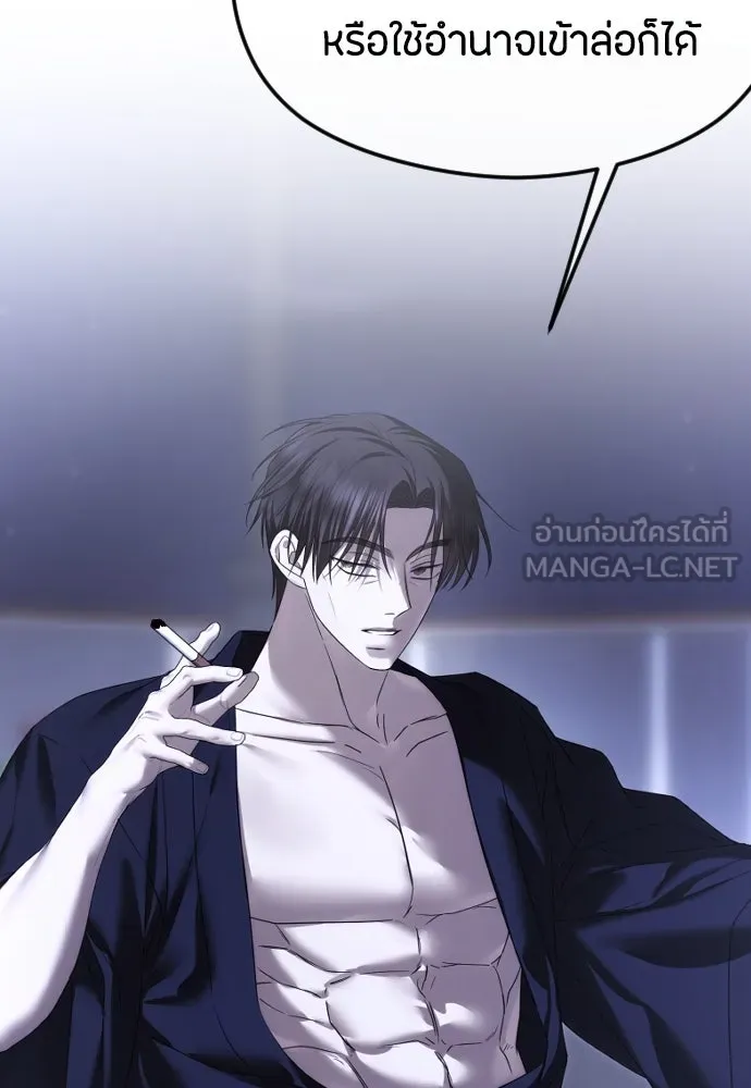 วิธีหนีตายจากนิยายโรคจิต ตอนที่ 65 รูปที่ 147