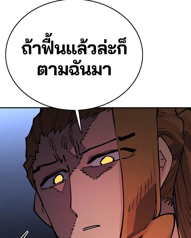 Player ตอนที่ 9 รูปที่ 29