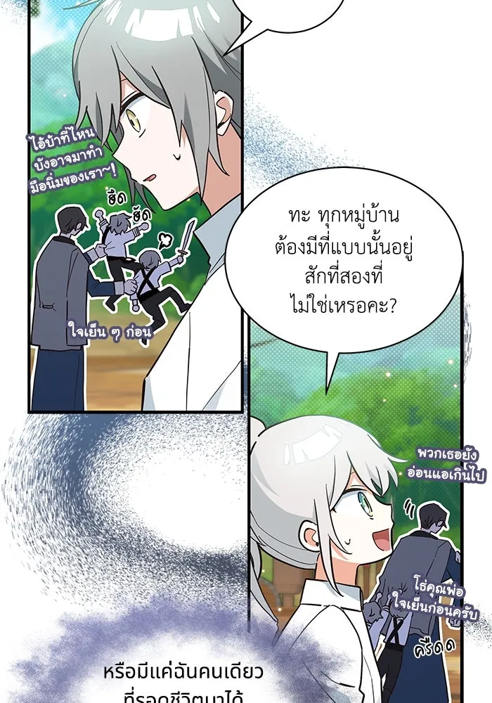 แมวน้อยในรังหมาป่า ตอนที่ 21 รูปที่ 43