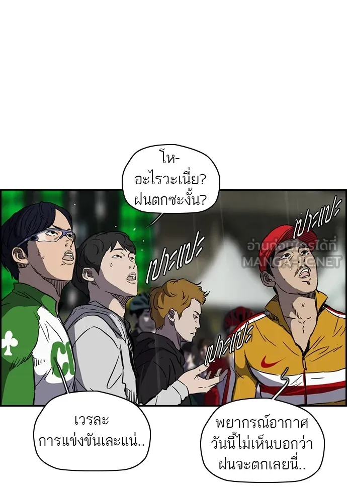 ปั่นสู้ฝันbrWind Breaker ตอนที่ 11 รูปที่ 63