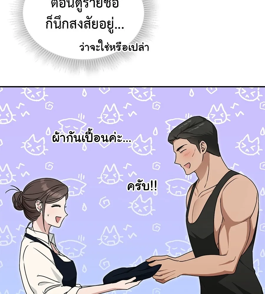 ผงาดรักนักกีฬาข้างบ้าน ตอนที่ 10 รูปที่ 19