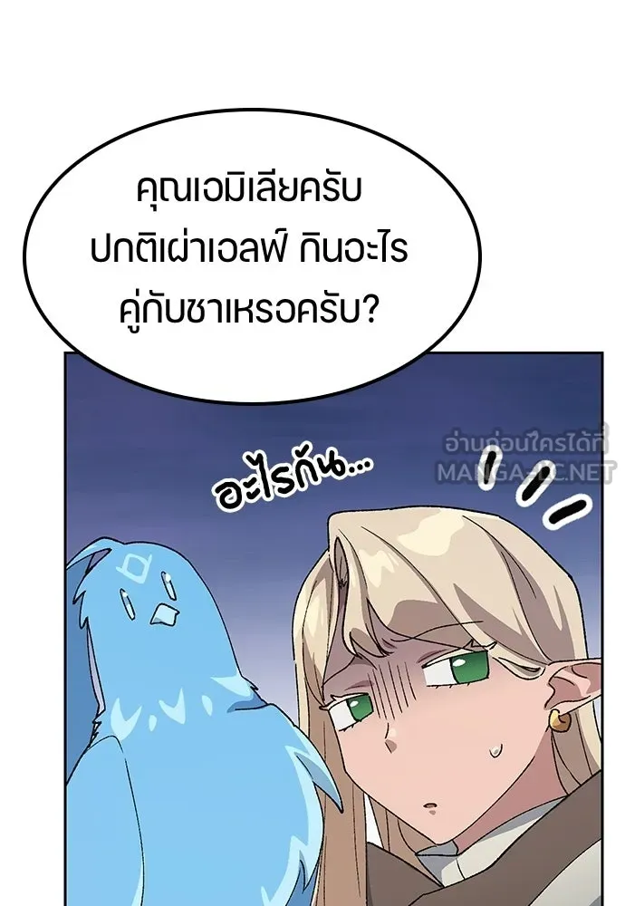 ตั้งแคมป์ฮีลใจในต่างโลก ตอนที่ 71 รูปที่ 84
