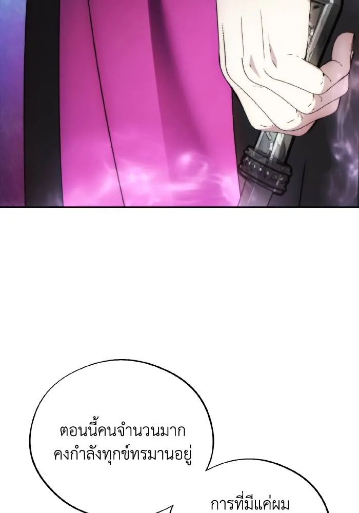 ศึกชิงบัลลังก์เทพเจ้ ตอนที่ 94 รูปที่ 83