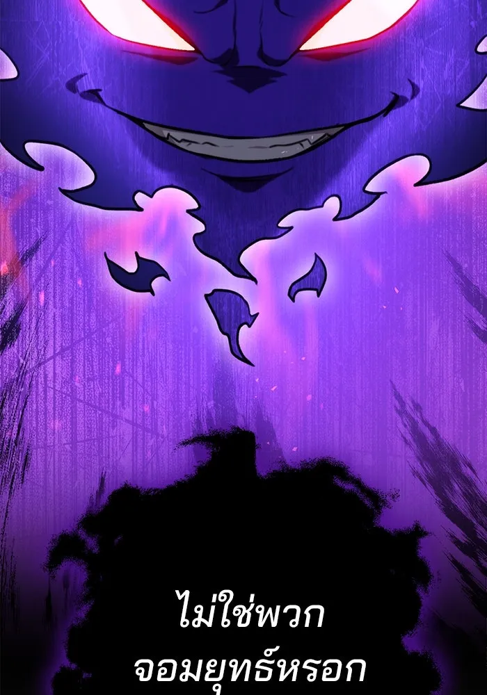 ดาบแห่งจักรพรรดิ ตอนที่ 20 รูปที่ 157