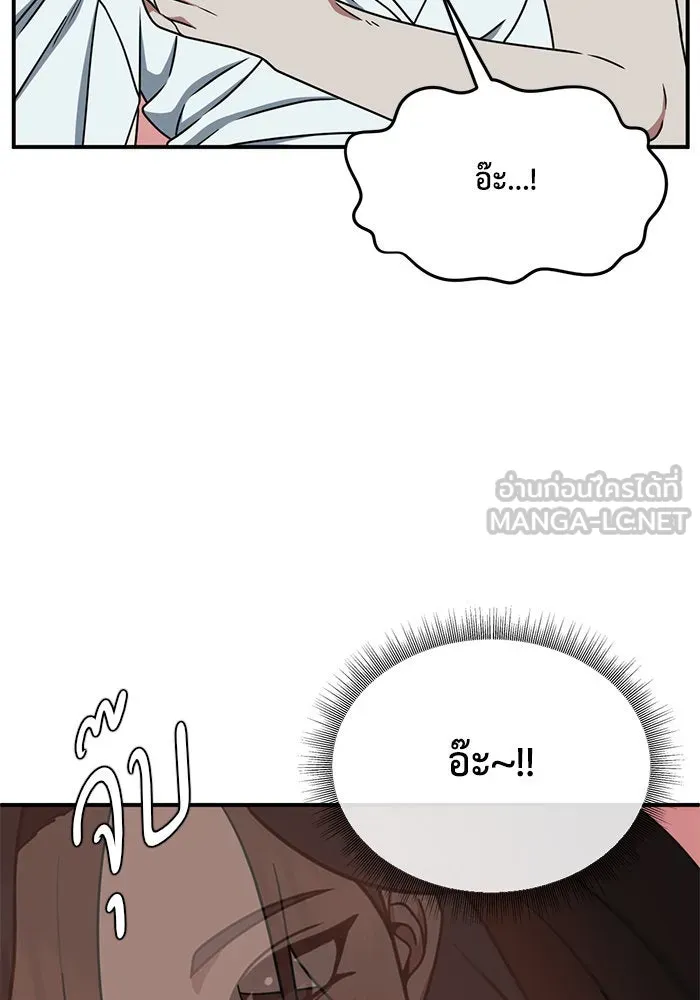 ช่วยเปลี่ยนฉันที ตอนที่ 168. คโยแทฮี 8 รูปที่ 9