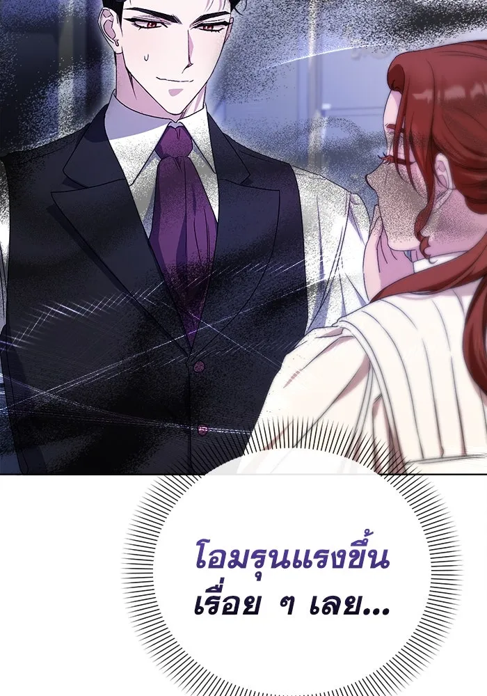 ชีวิตใหม่ในตระกูลมือสังหาร ตอนที่ 13 รูปที่ 86