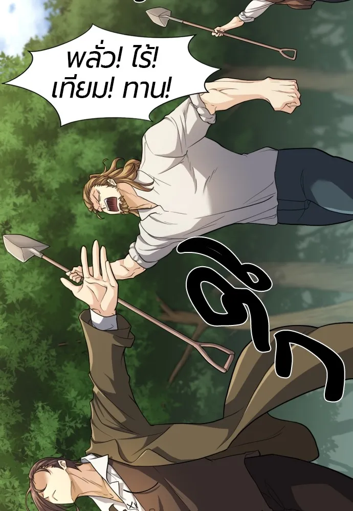 ยอดสถาปนิกผู้พิทักษ์อาณาจักร ตอนที่ 54 รูปที่ 43