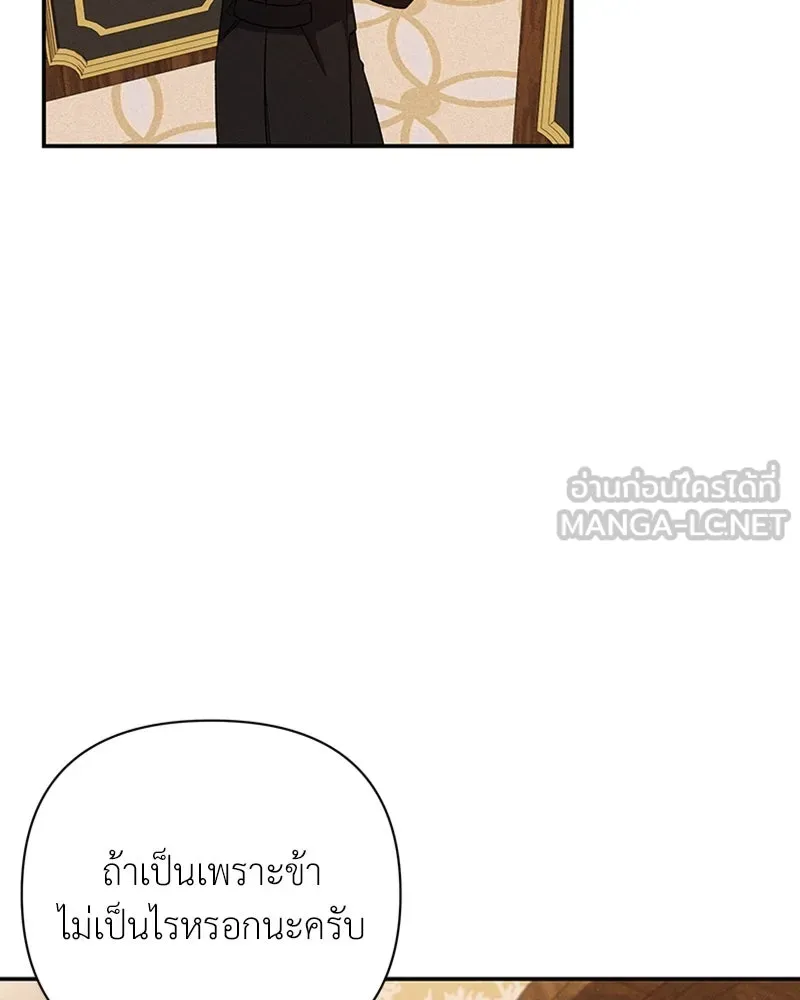 โอ้ ศัตรูที่รัก ตอนที่ 54 รูปที่ 27