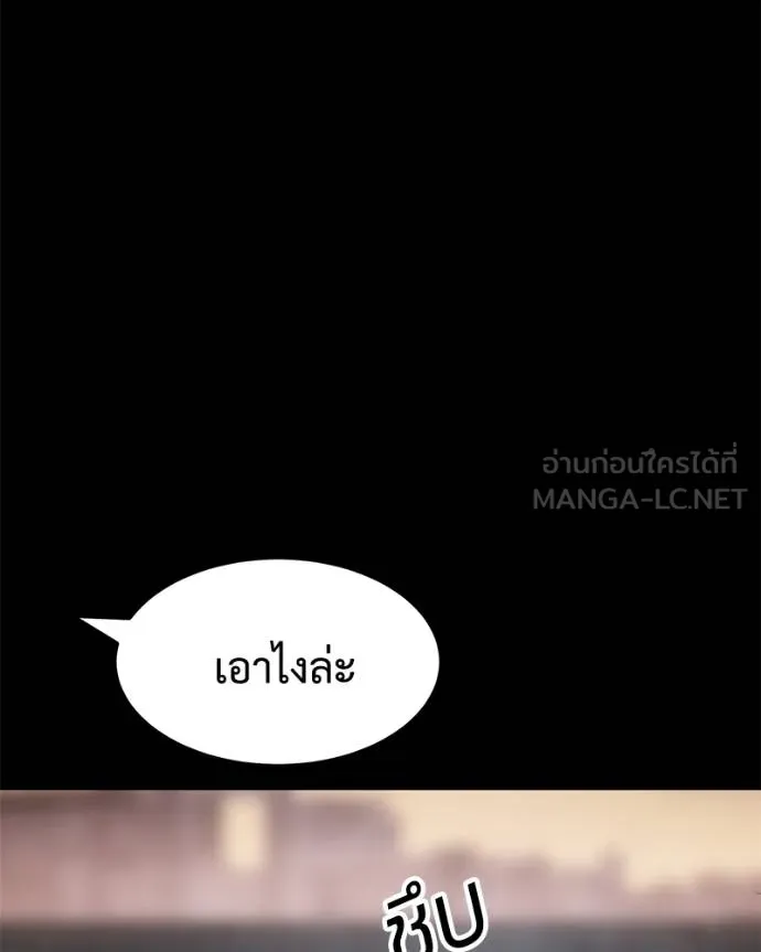 Baek XX ตอนที่ 117 รูปที่ 84