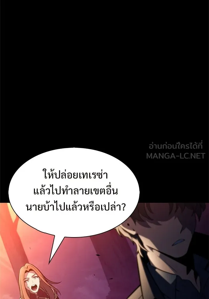 ผู้เล่นหน้าใหม่เลเวลแมกซ์ ตอนที่ 234 หัวหน้าภาคี 'เกียจคร้าน& รูปที่ 12