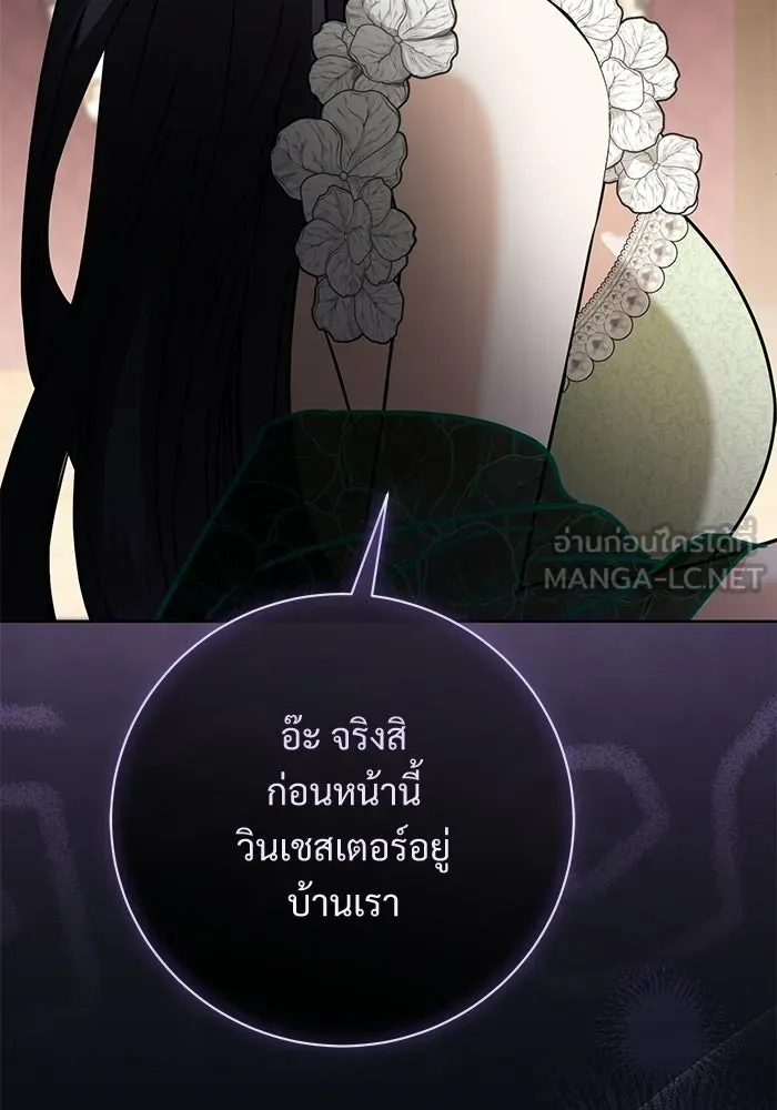 แด่ชู้รักของสามี ตอนที่ 112 รูปที่ 36