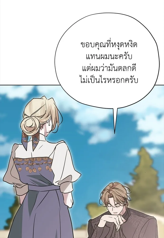 คมเขี้ยวชำระแค้น ตอนที่ 21 รูปที่ 13