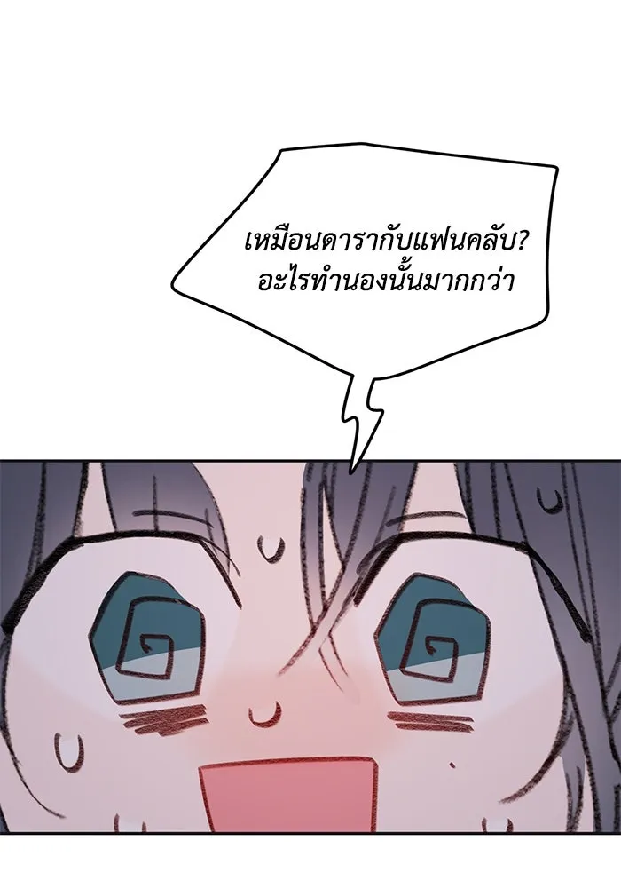 รักน้ำ รักปลา รักเธอนะ ตอนที่ 10 ปลาคิดถึง รูปที่ 79