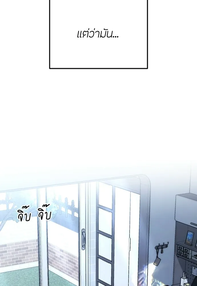 วิธีหนีตายจากนิยายโรคจิต ตอนที่ 97 รูปที่ 106