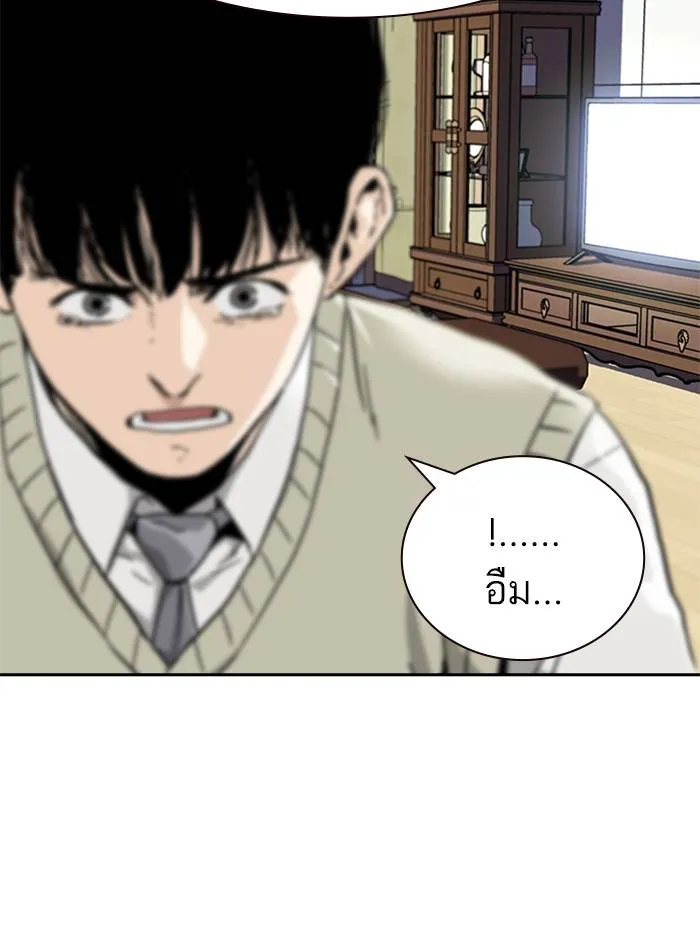 เหยื่ออย่างผมต้องรอด ตอนที่ 1 รูปที่ 100