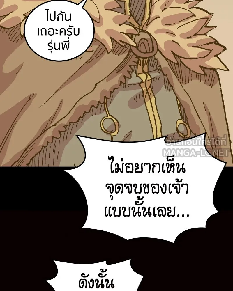 เคลวาเทส อสูรจอมราชัน ตอนที่ 56 การกลับมาขององค์ราชา รูปที่ 81