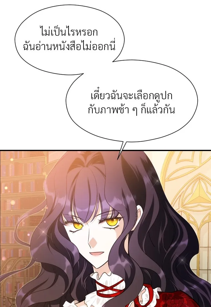 จักรพรรดิคลั่งรักที่เด็กกว่าฉันพันปี ตอนที่ 25 รูปที่ 26