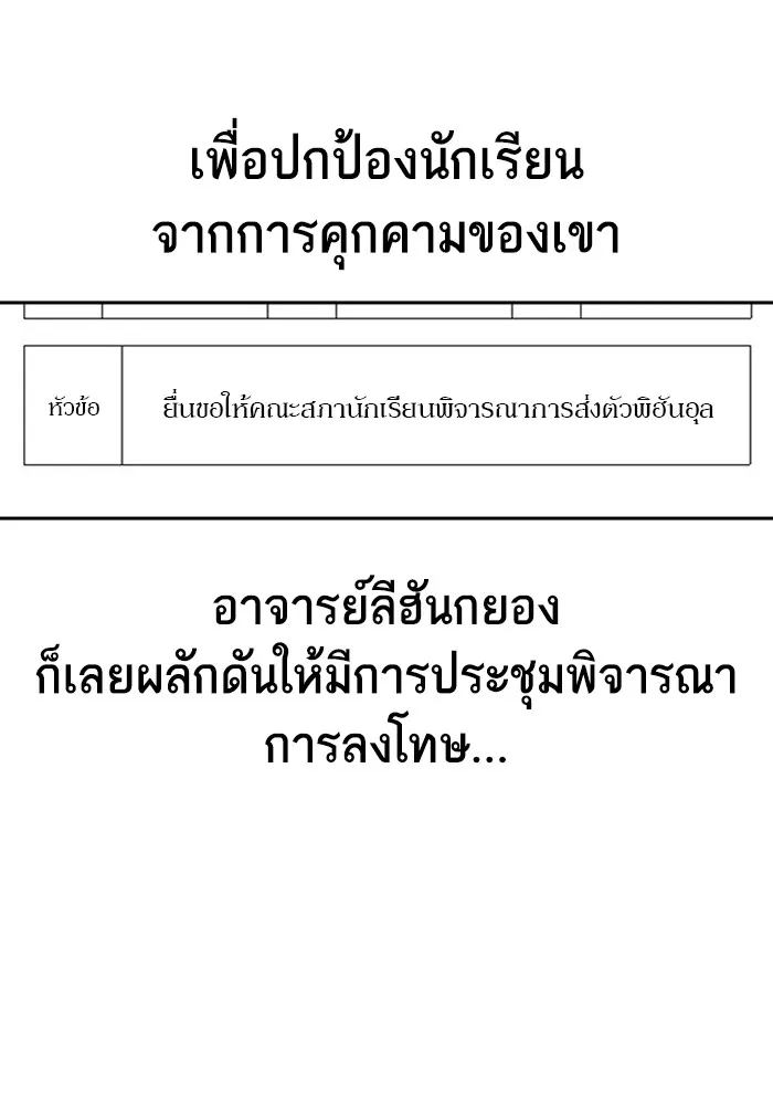 Study Group ตอนที่ สรุปซีซัน 1, 2 & ตัวอย่างซีซั รูปที่ 56