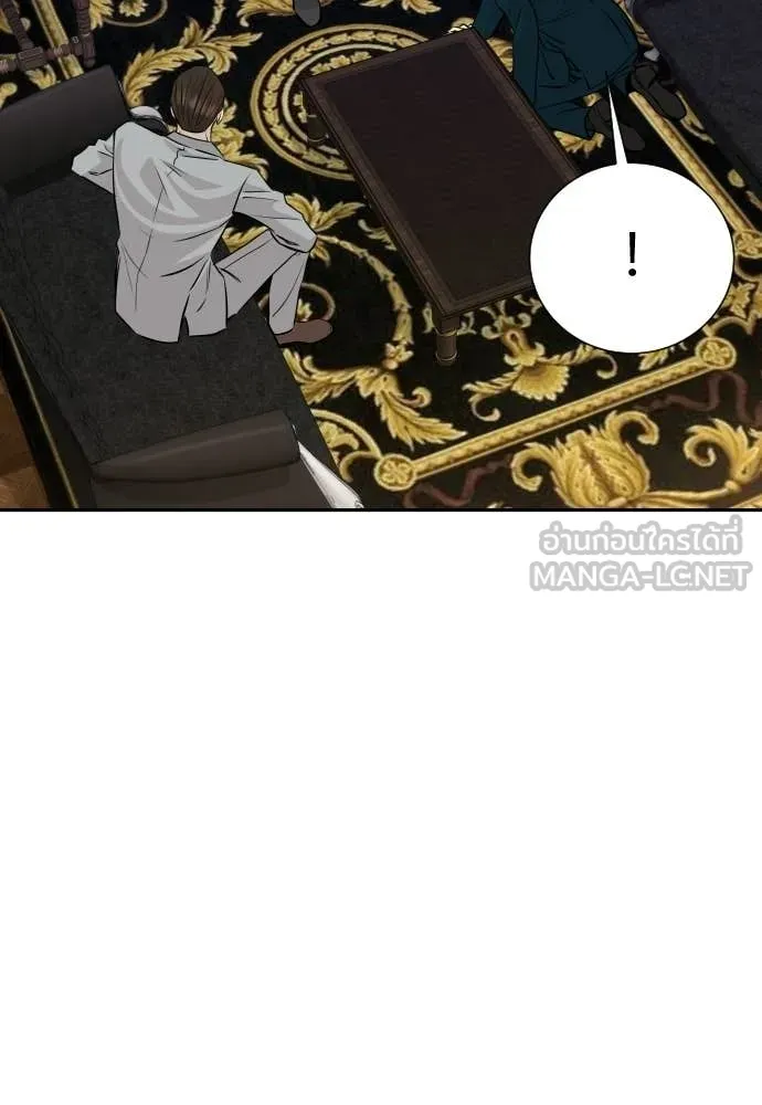 หลานอัจฉริยะ ตอนที่ 81 รูปที่ 86