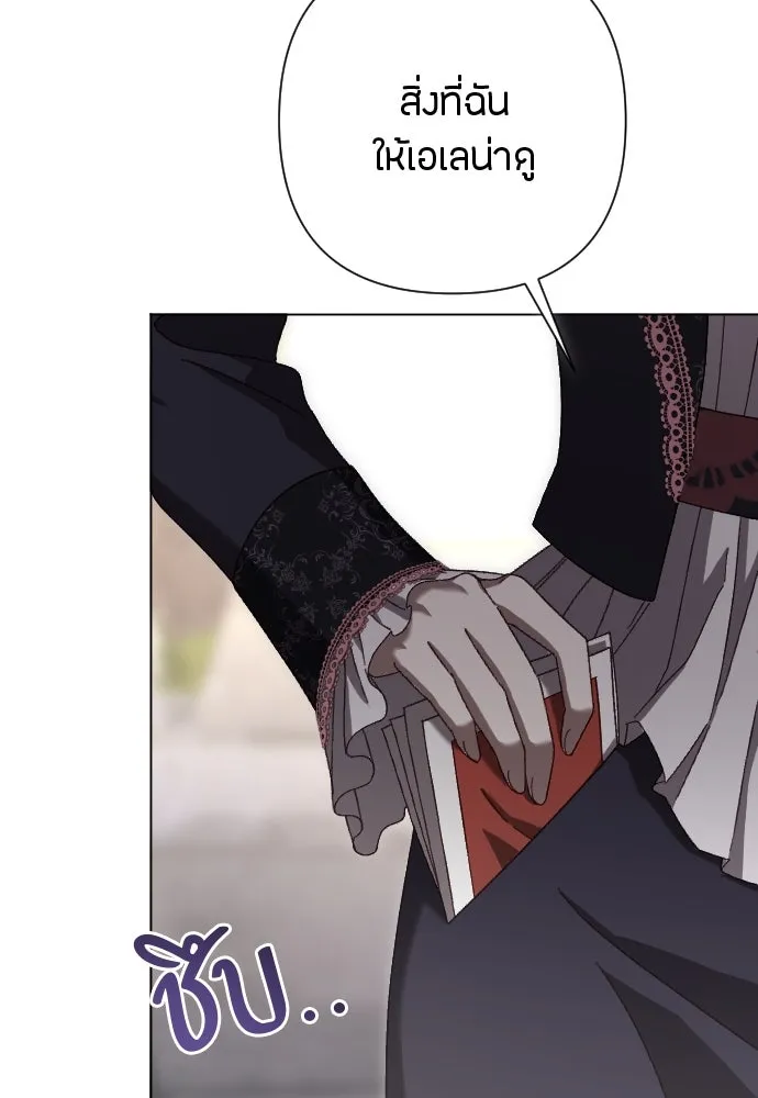 แด่ใจที่ไร้รัก ตอนที่ 18 รูปที่ 61