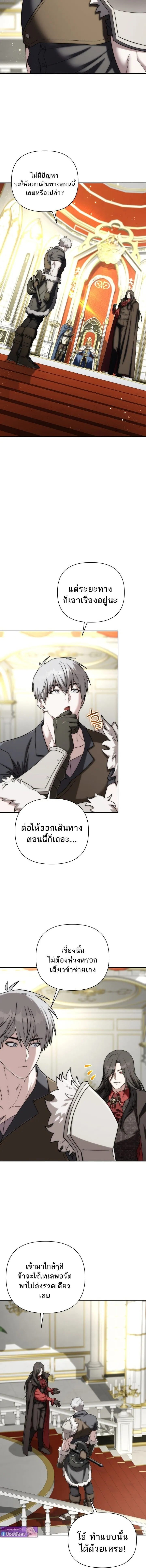 Barbarian_s Adventure in a Fantasy World ราชาคนเถ_อนตะล_ยต_างโลก ตอนที่ ตอนที่ 53 รูปที่ 14