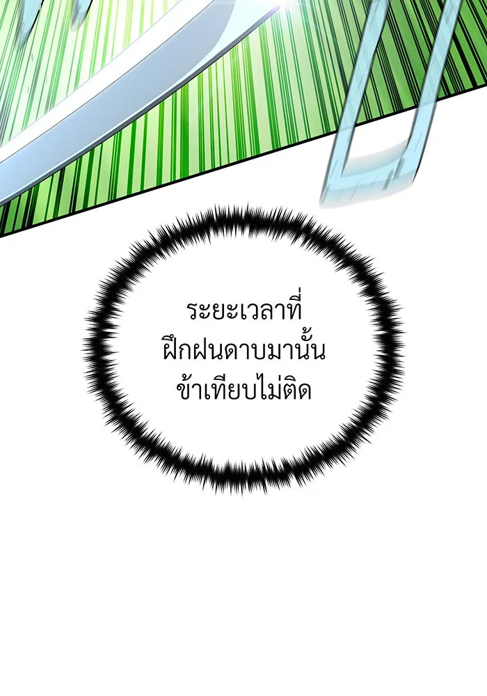 จอมเวทเกิดใหม่ในรอบ 66666 ปี ตอนที่ 125 รูปที่ 77