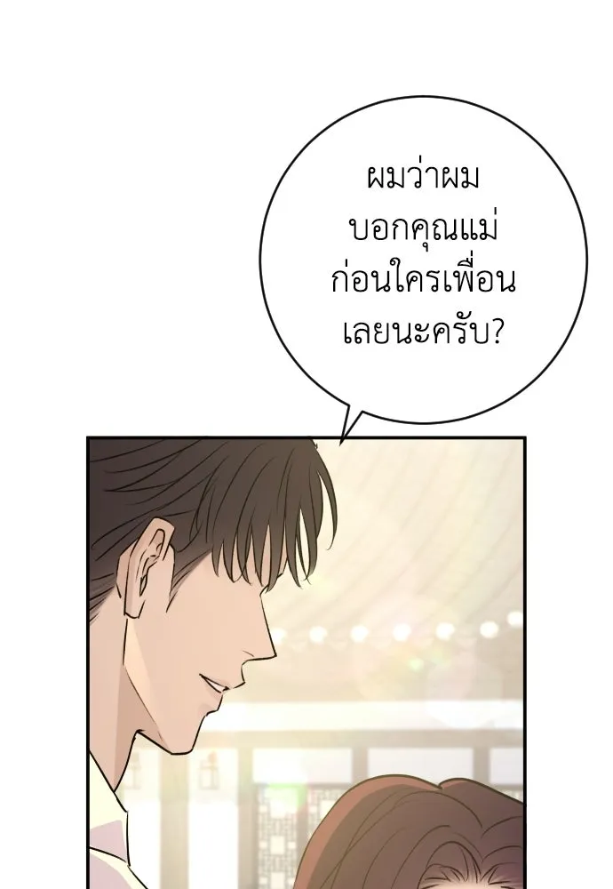 รักไร้ราคา ตอนที่ 62 รูปที่ 100