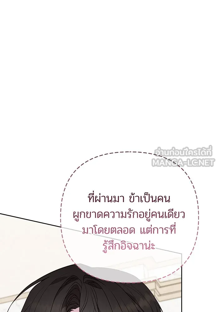 หนูน้อยทรราช ตอนที่ 131 (จบซีซัน 2) รูปที่ 42