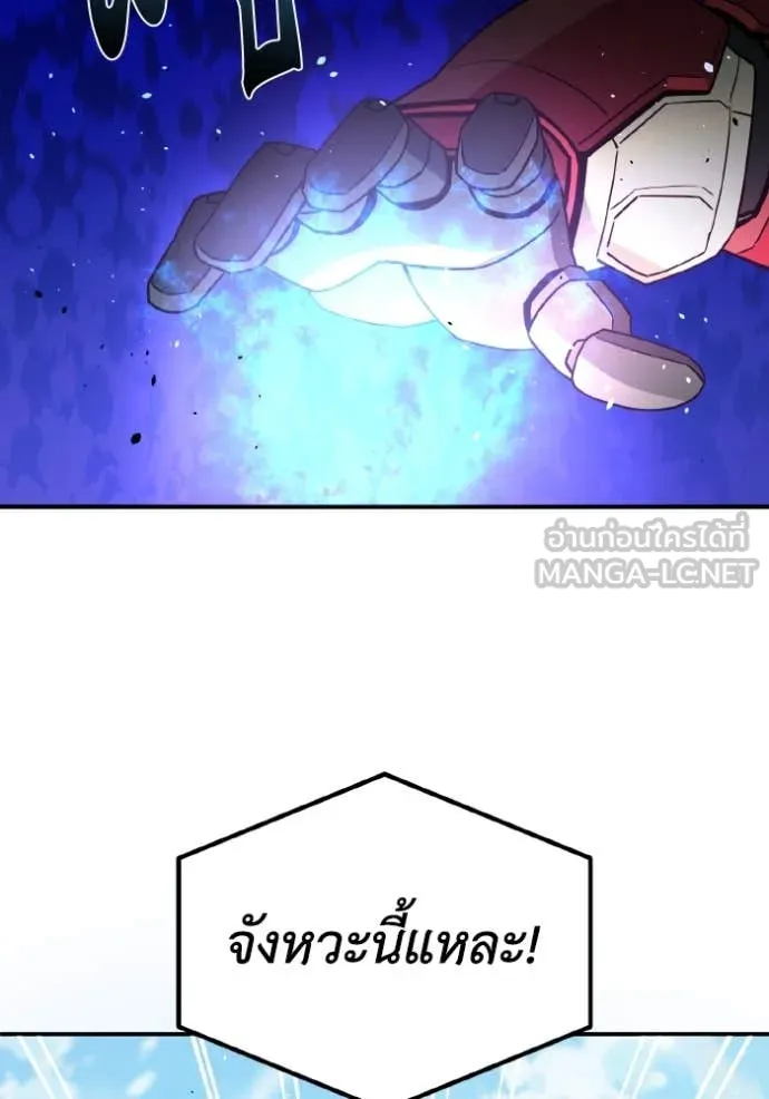 อัจฉริยะนอกคอก ตอนที่ 115 รูปที่ 103